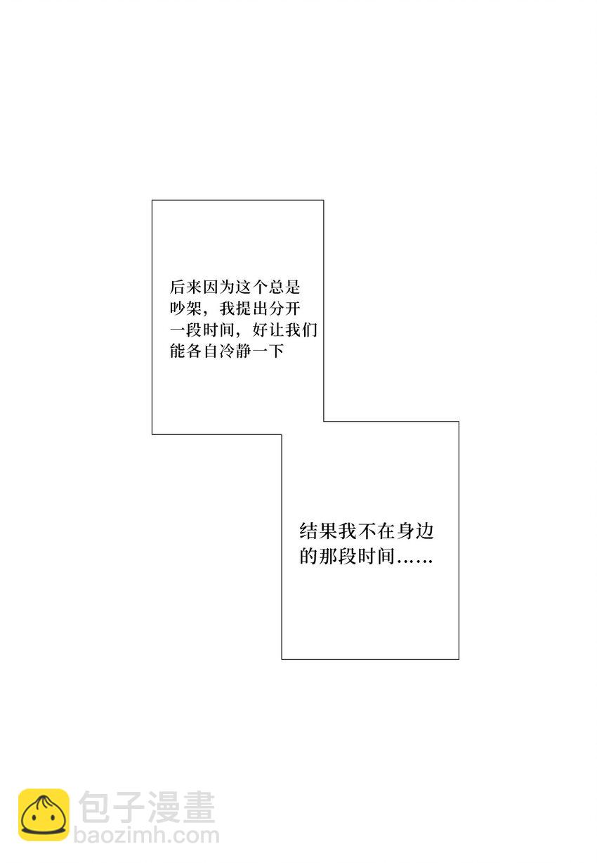 79 何为喜欢？(1/2)-第81话