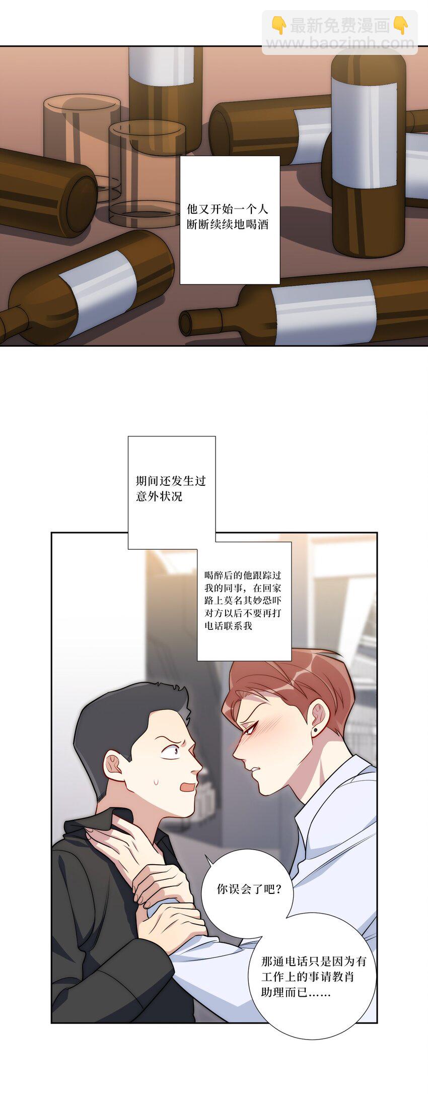 79 何为喜欢？(1/2)-第81话