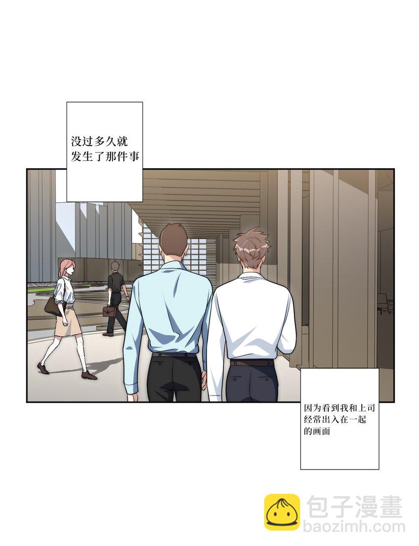 79 何为喜欢？(1/2)-第81话