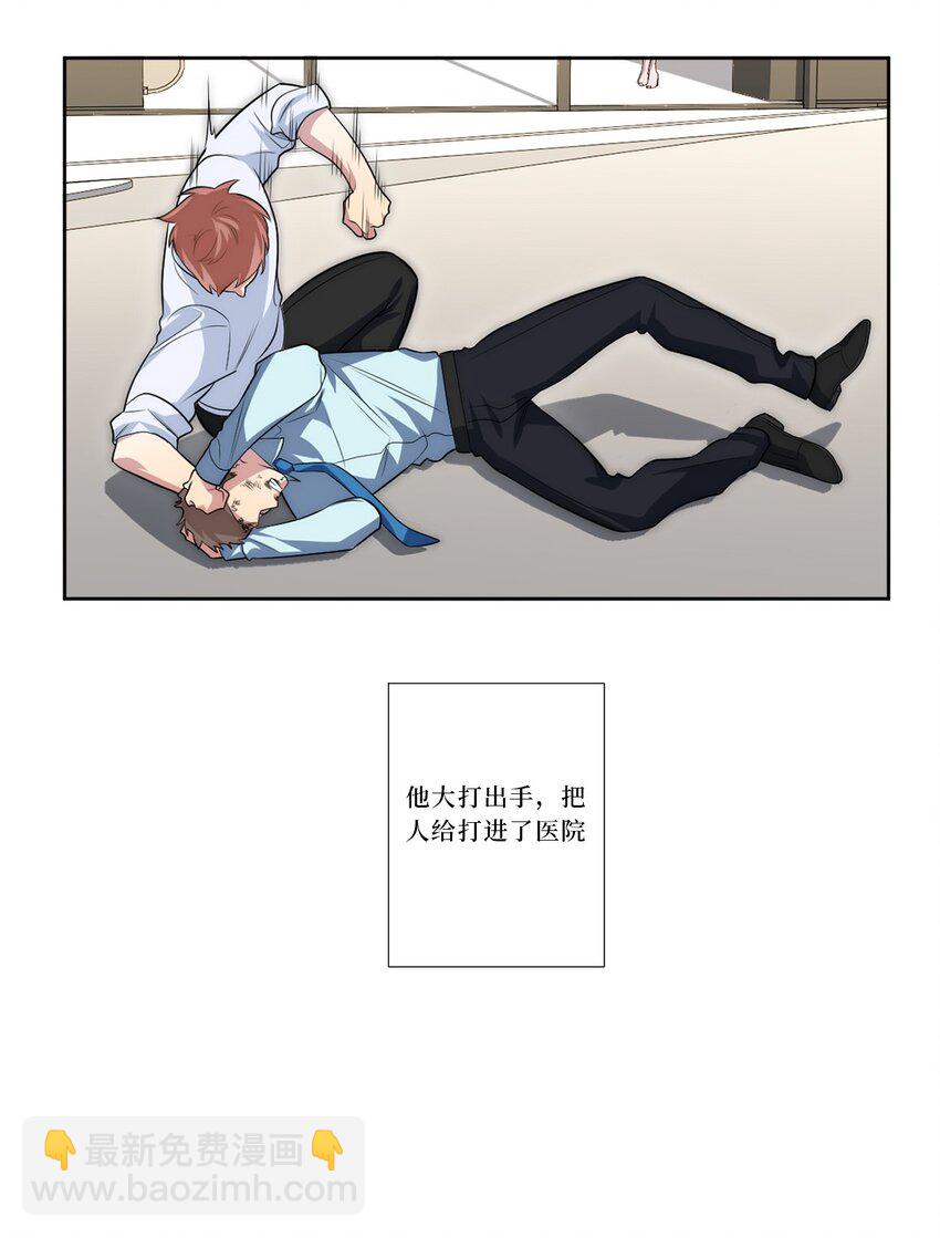 79 何为喜欢？(1/2)-第81话