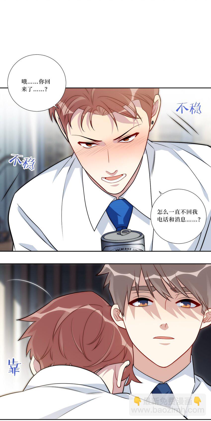 79 何为喜欢？(1/2)-第81话