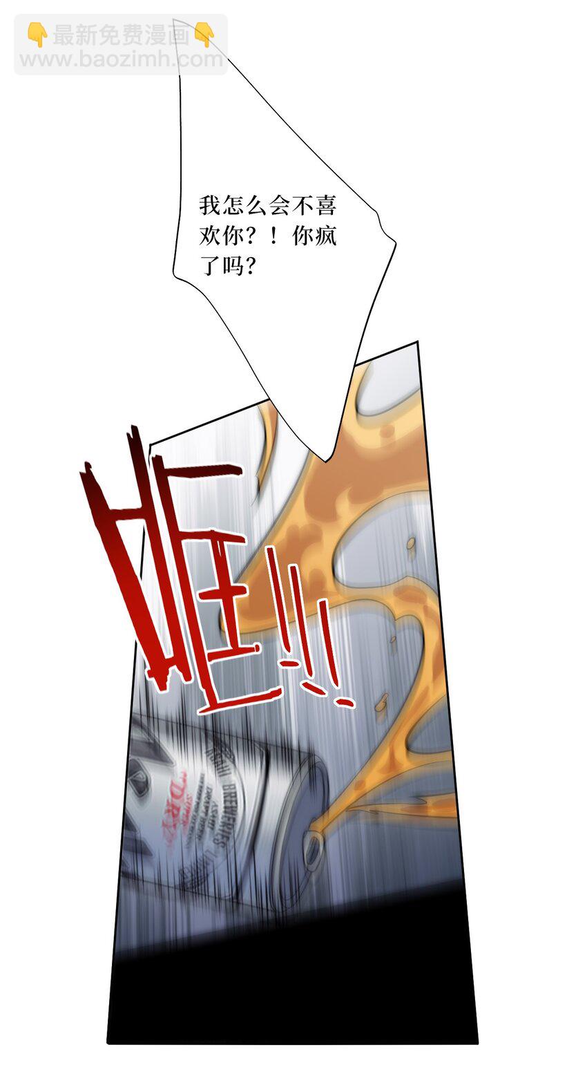 79 何为喜欢？(1/2)-第81话