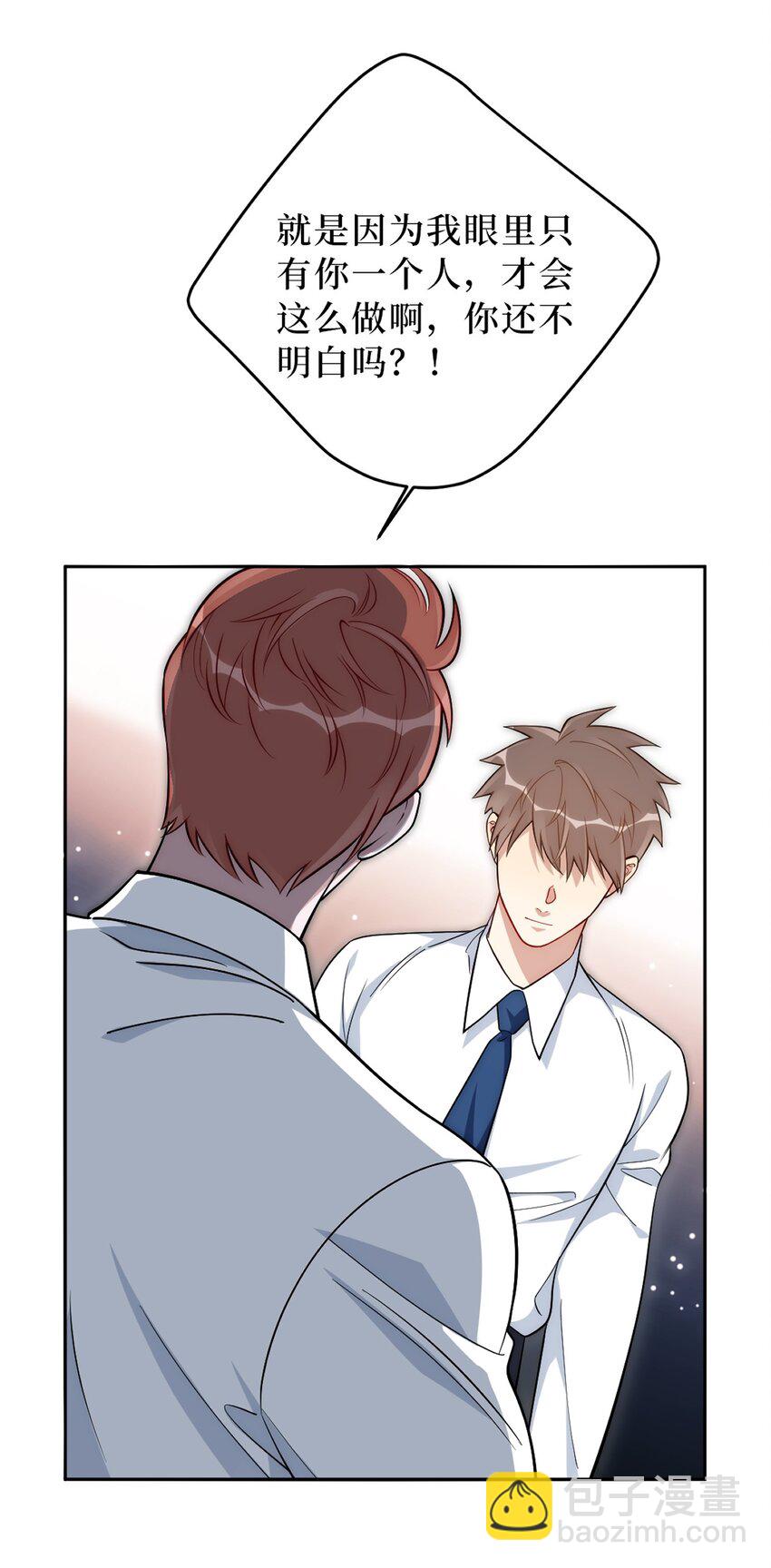 79 何为喜欢？(1/2)-第81话