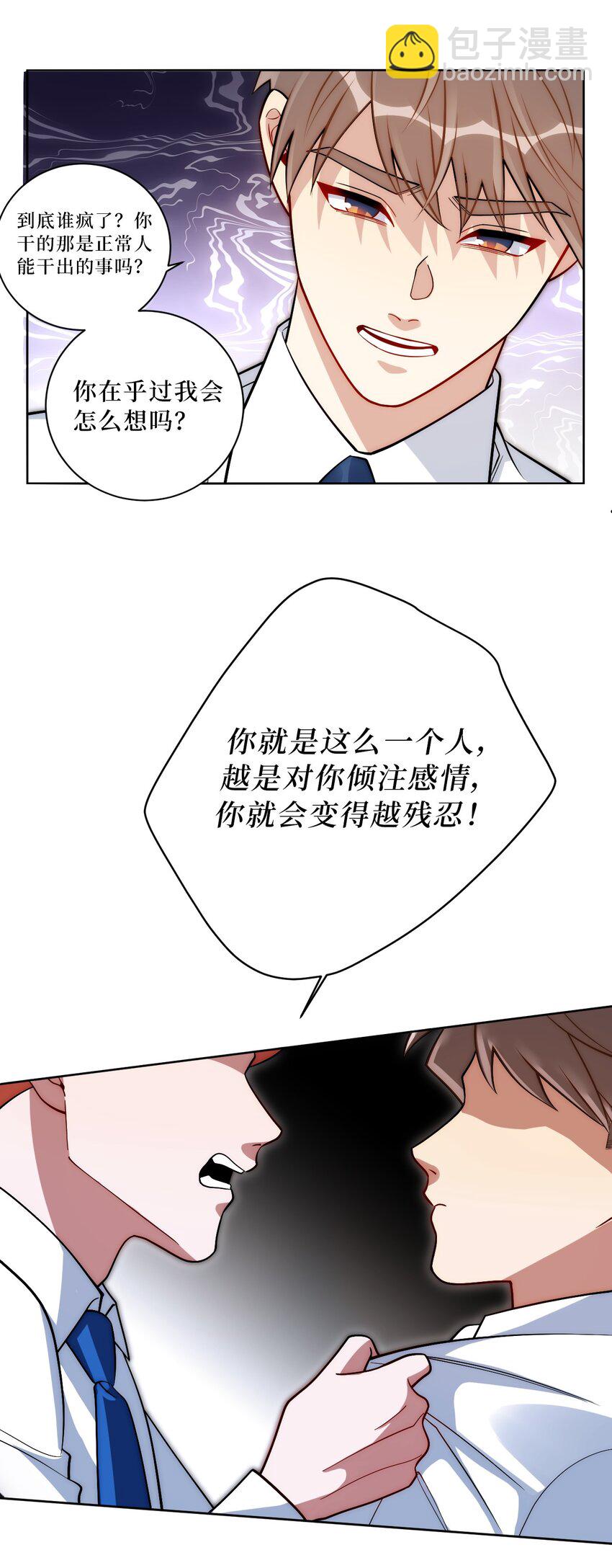 79 何为喜欢？(1/2)-第81话