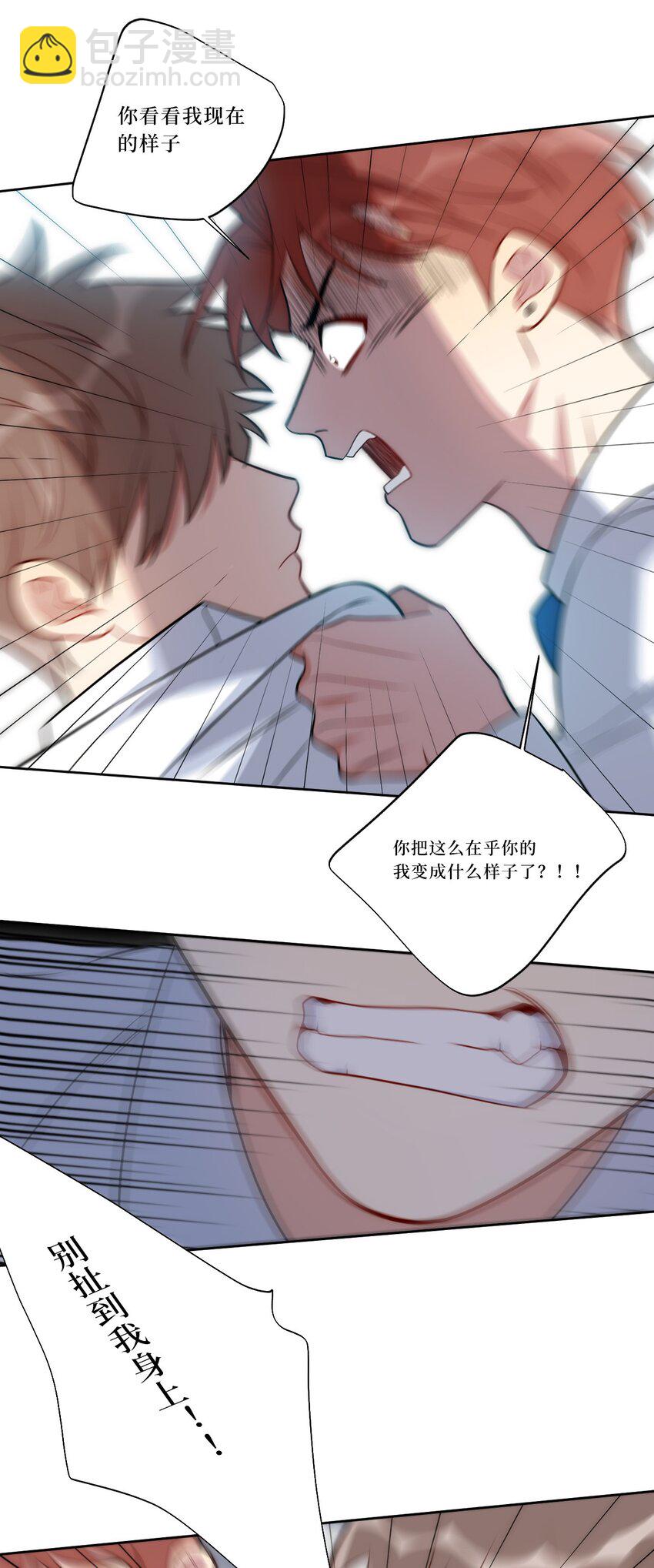 79 何为喜欢？(1/2)-第81话