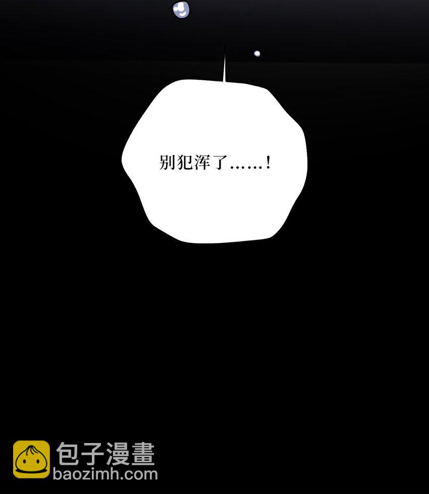 79 何为喜欢？(1/2)-第81话