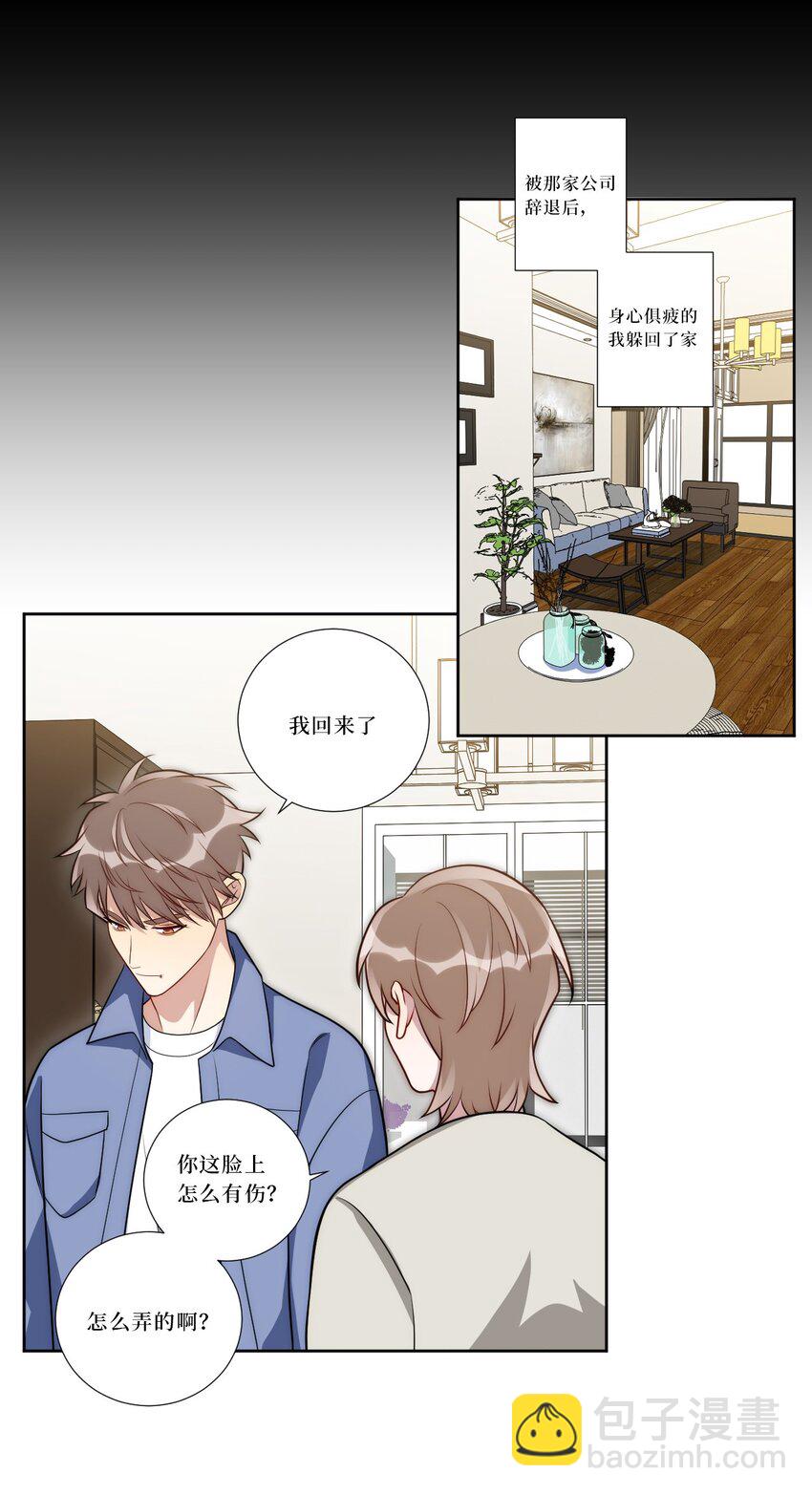 79 何为喜欢？(1/2)-第81话