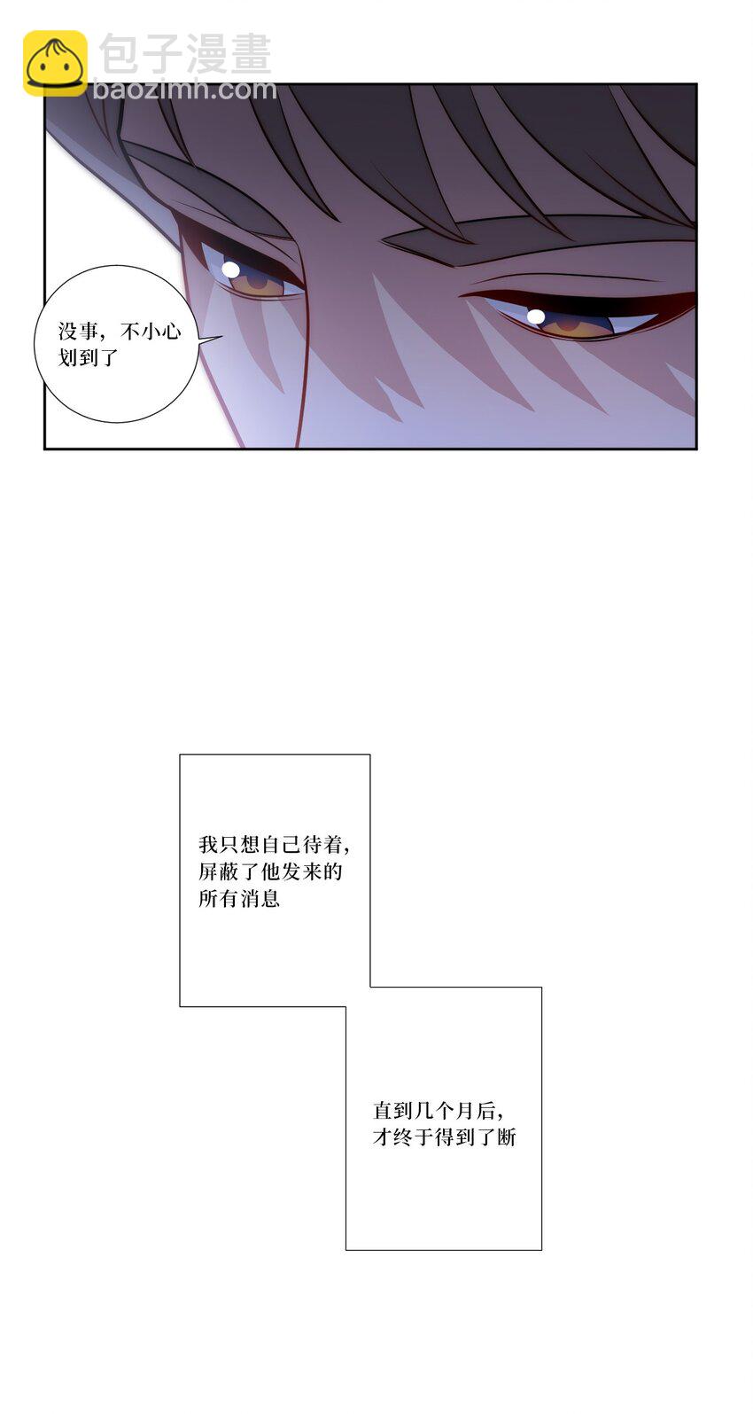 79 何为喜欢？(1/2)-第81话