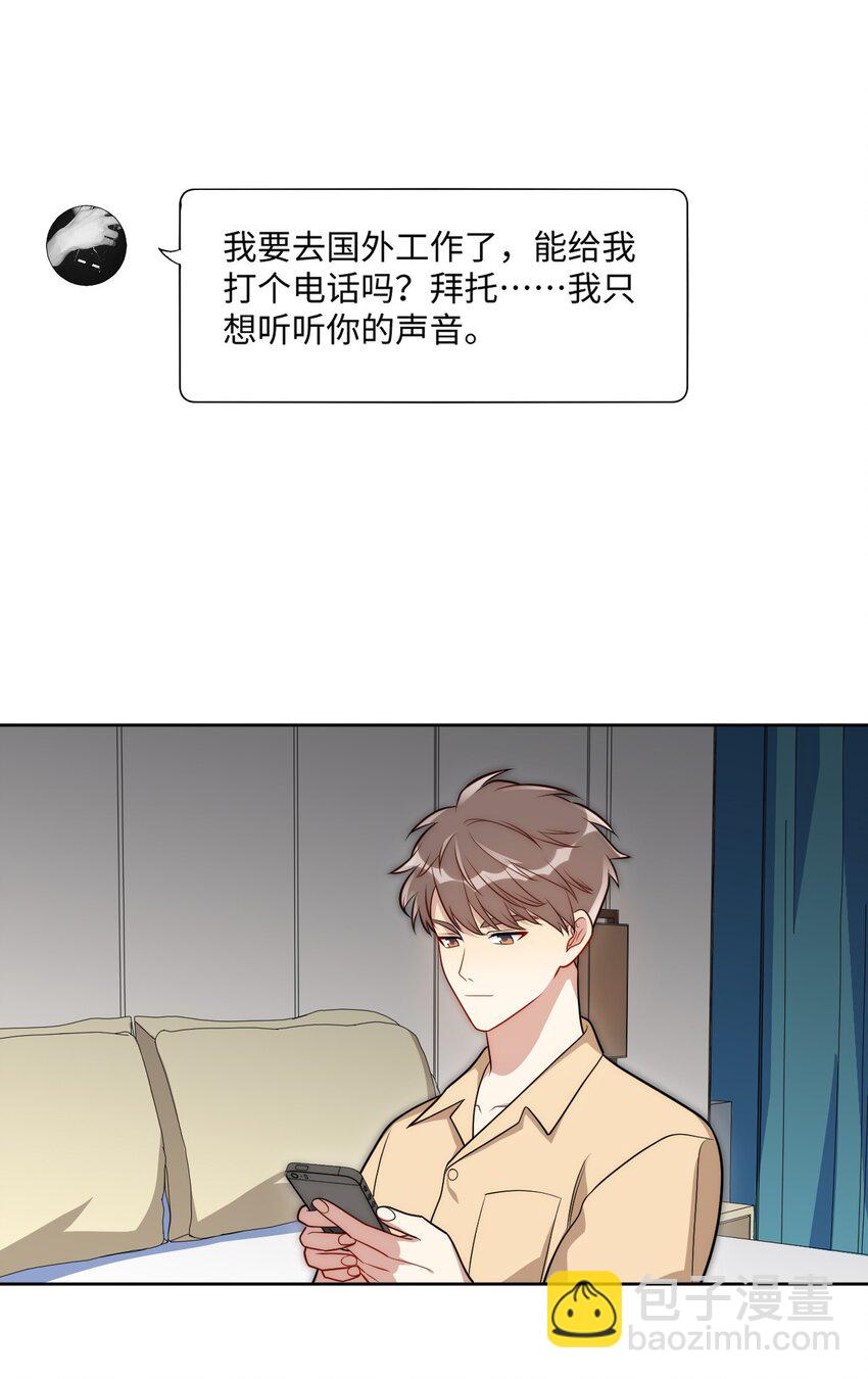 79 何为喜欢？(1/2)-第81话