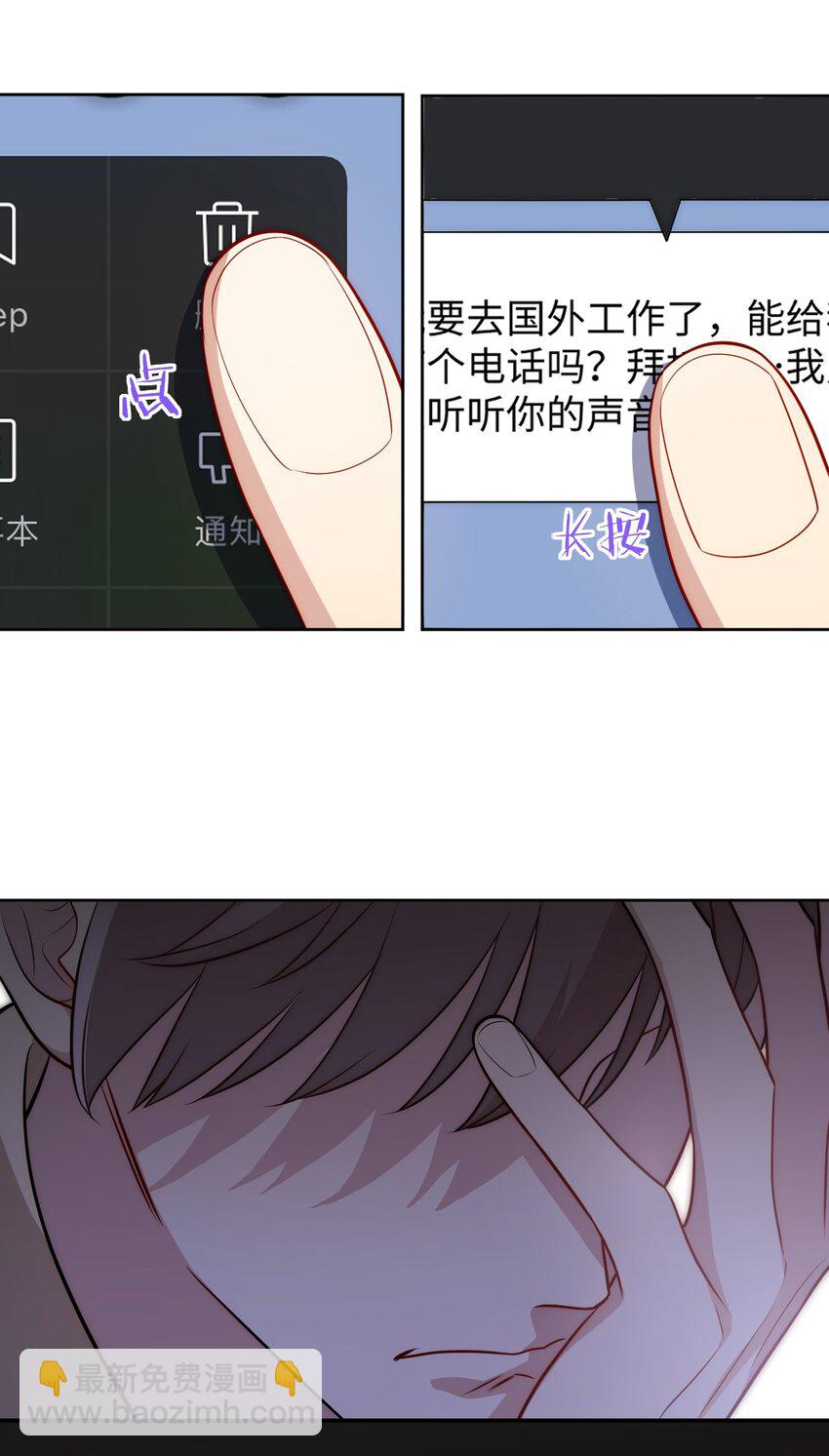 79 何为喜欢？(1/2)-第81话