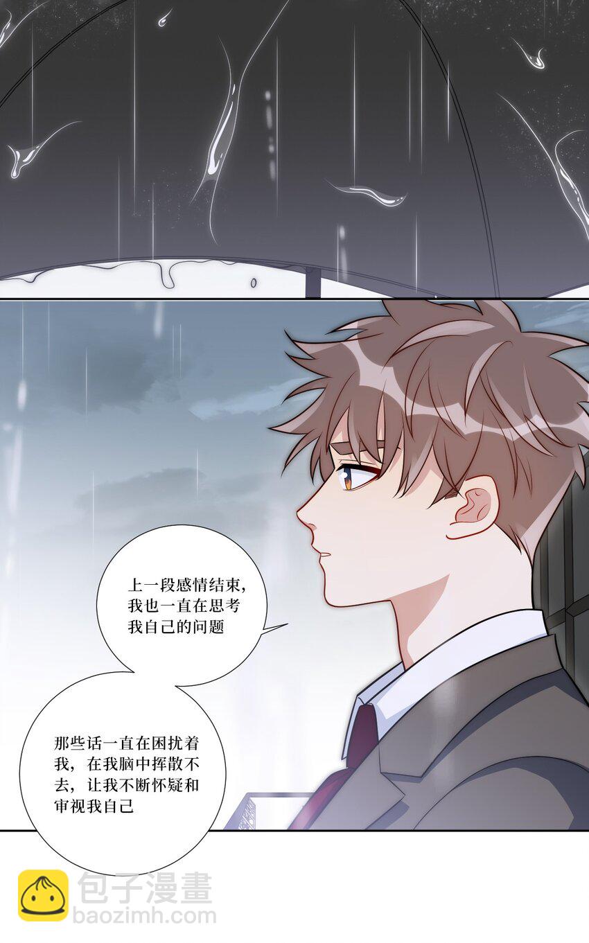 79 何为喜欢？(1/2)-第81话