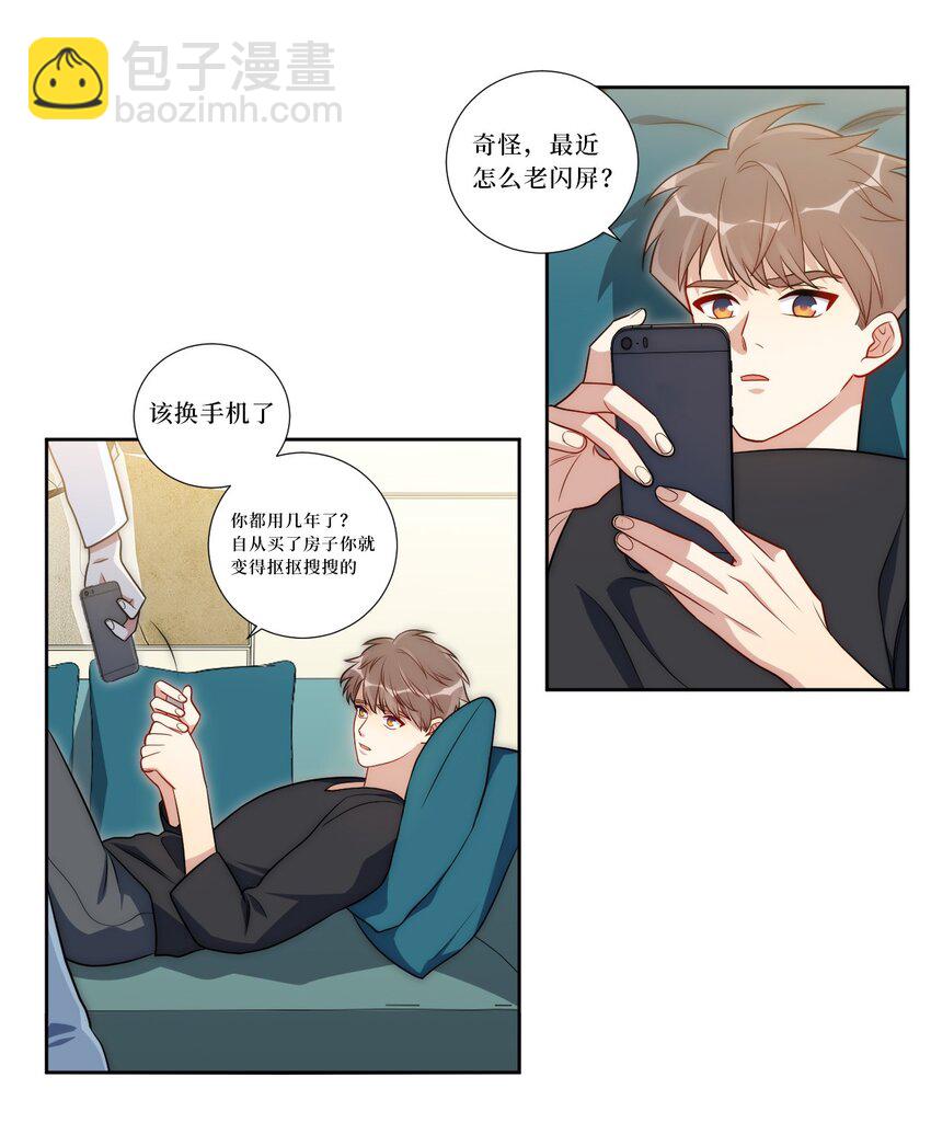 79 何为喜欢？(1/2)-第81话