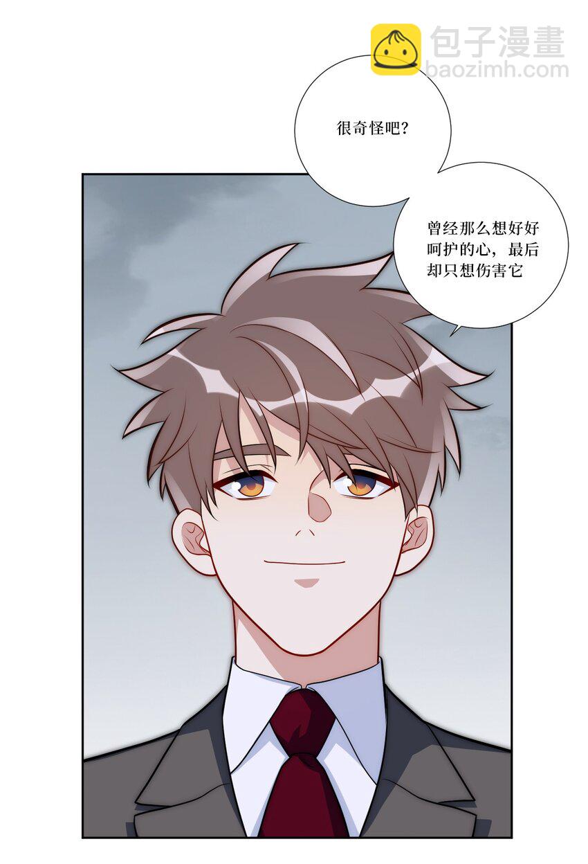 79 何为喜欢？(1/2)-第81话