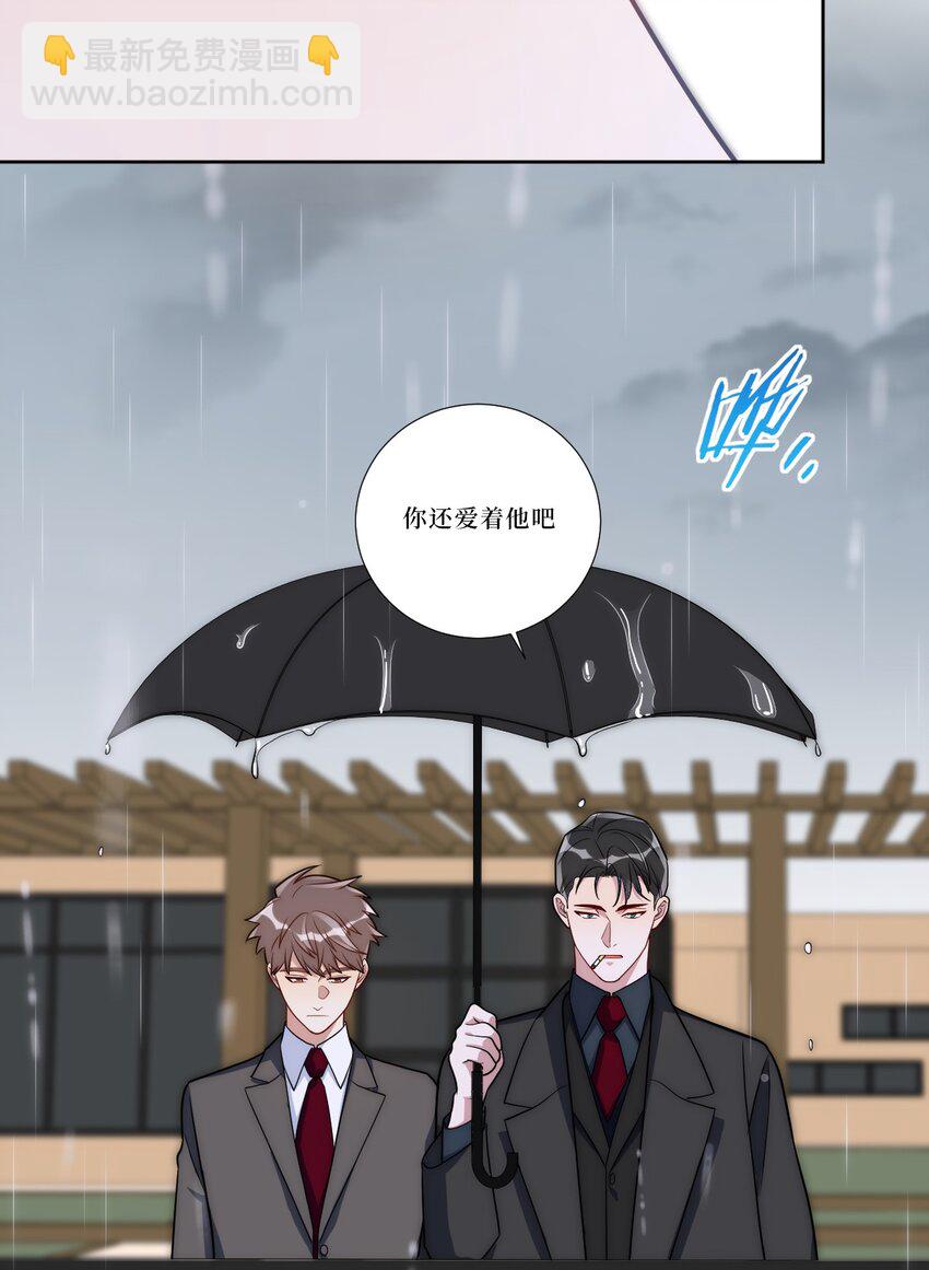 79 何为喜欢？(1/2)-第81话