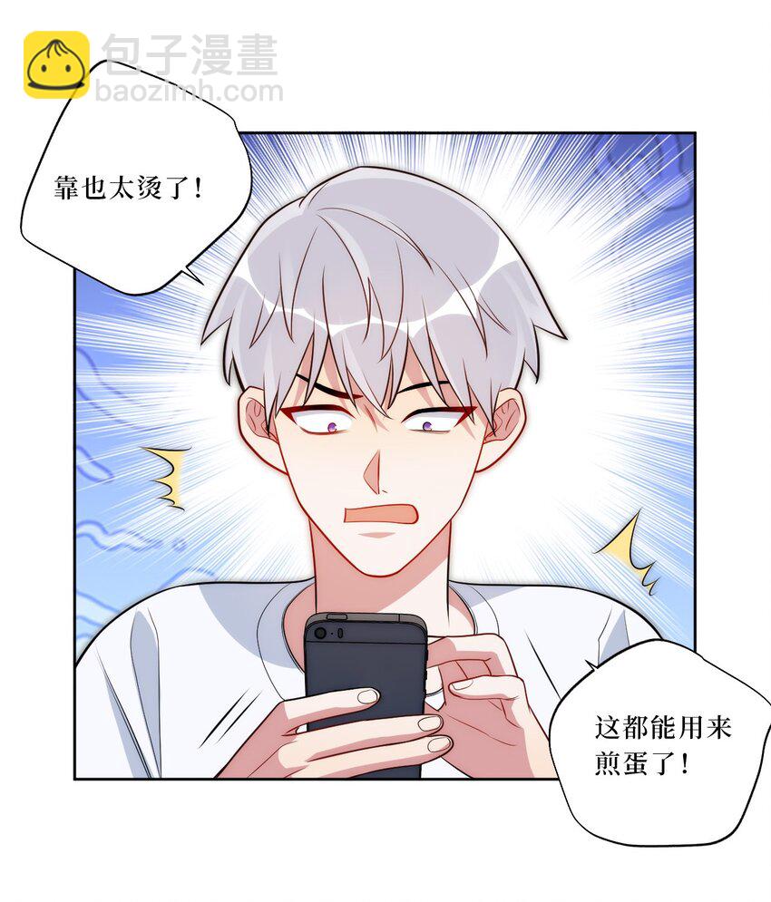 79 何为喜欢？(1/2)-第81话