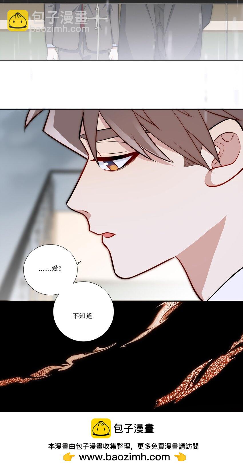 79 何为喜欢？(1/2)-第81话