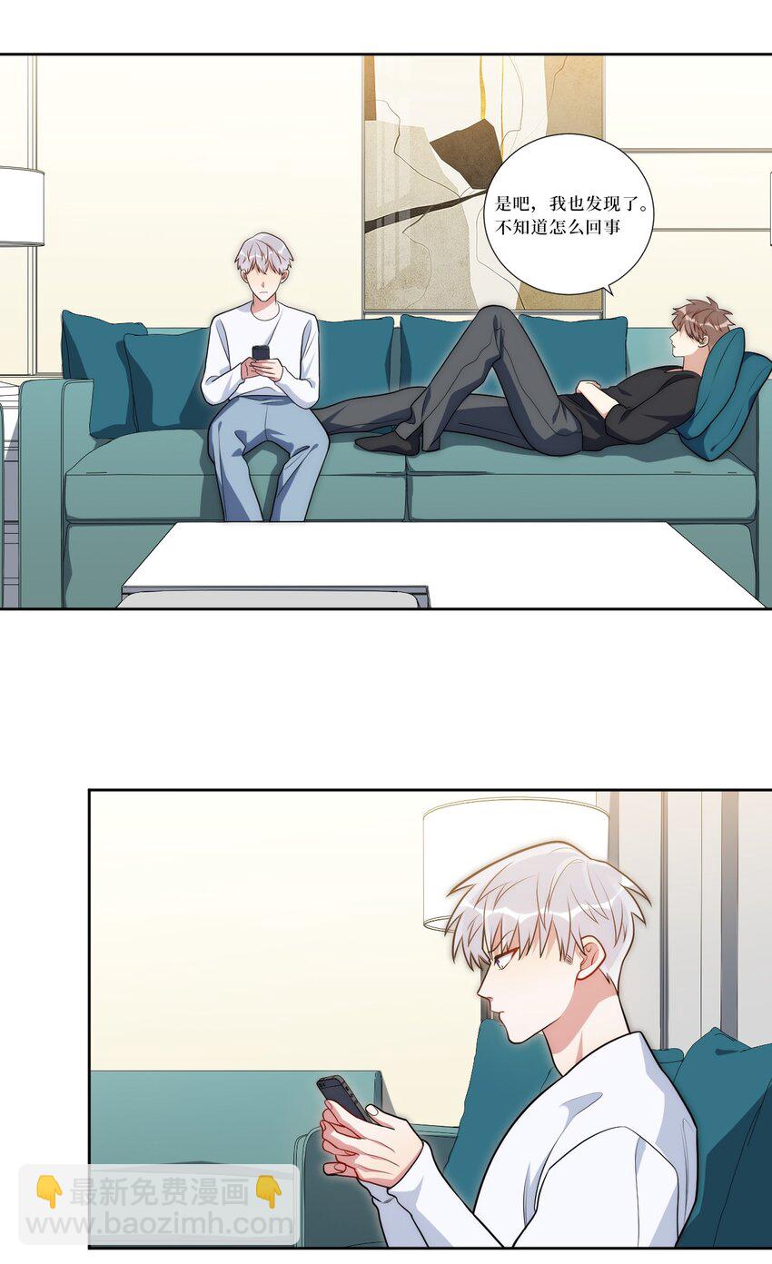 79 何为喜欢？(1/2)-第81话