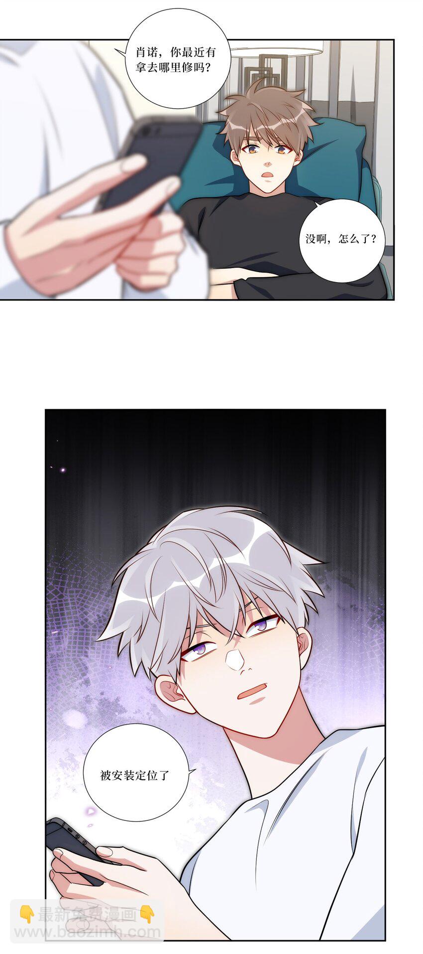 79 何为喜欢？(1/2)-第81话