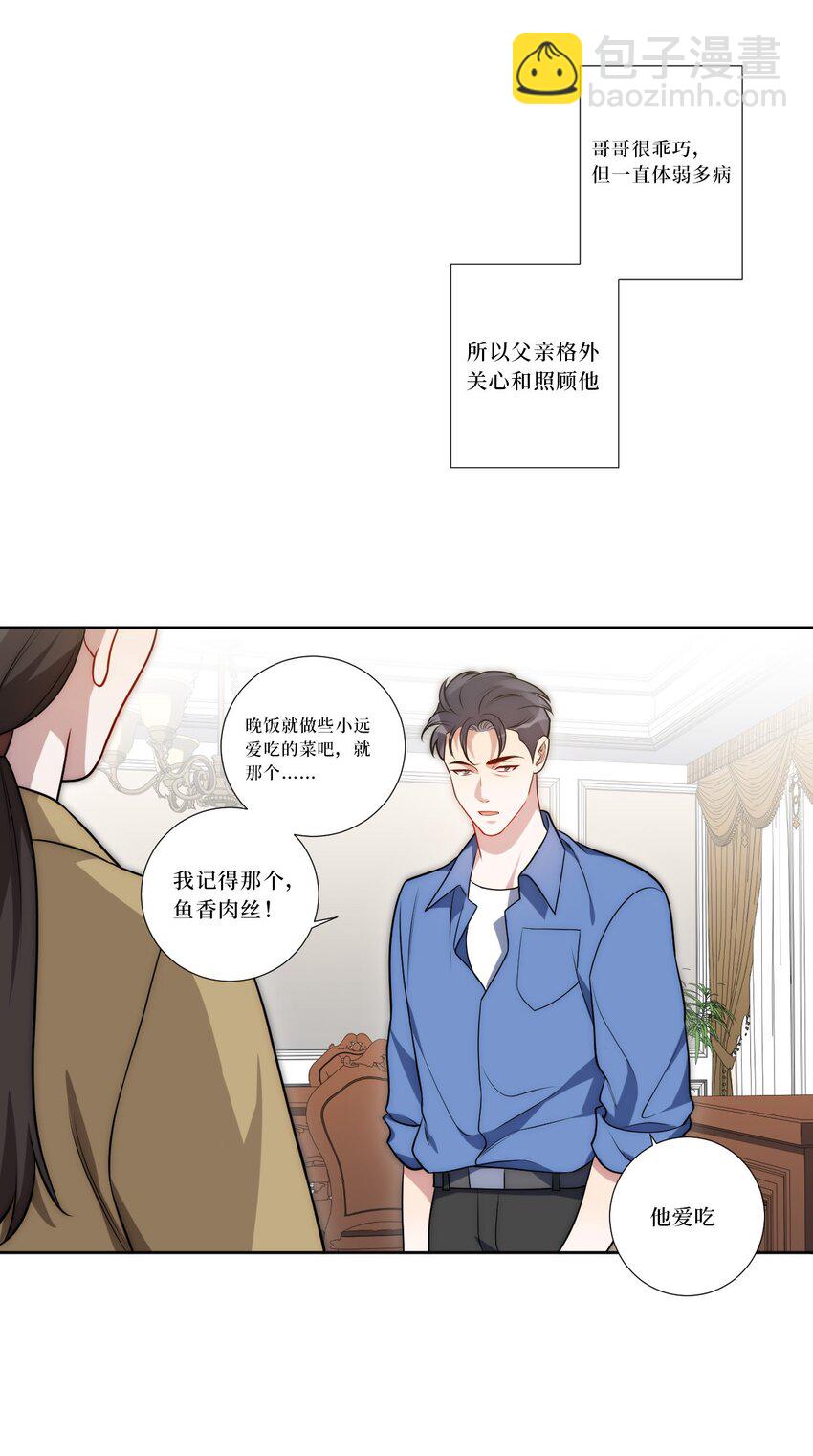 81 那么....再见(1/2)-第83话