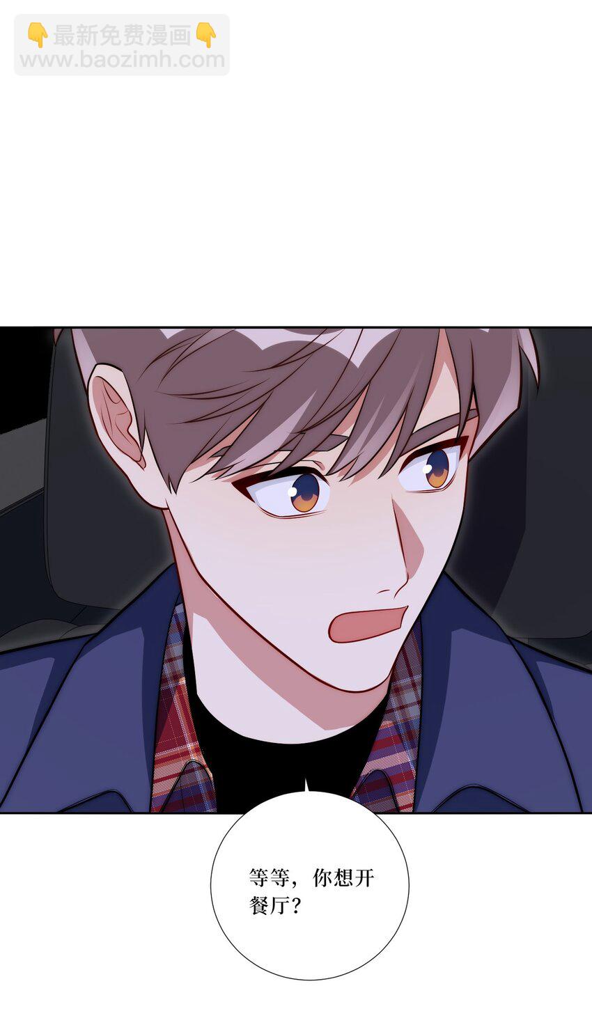 81 那么....再见(1/2)-第83话