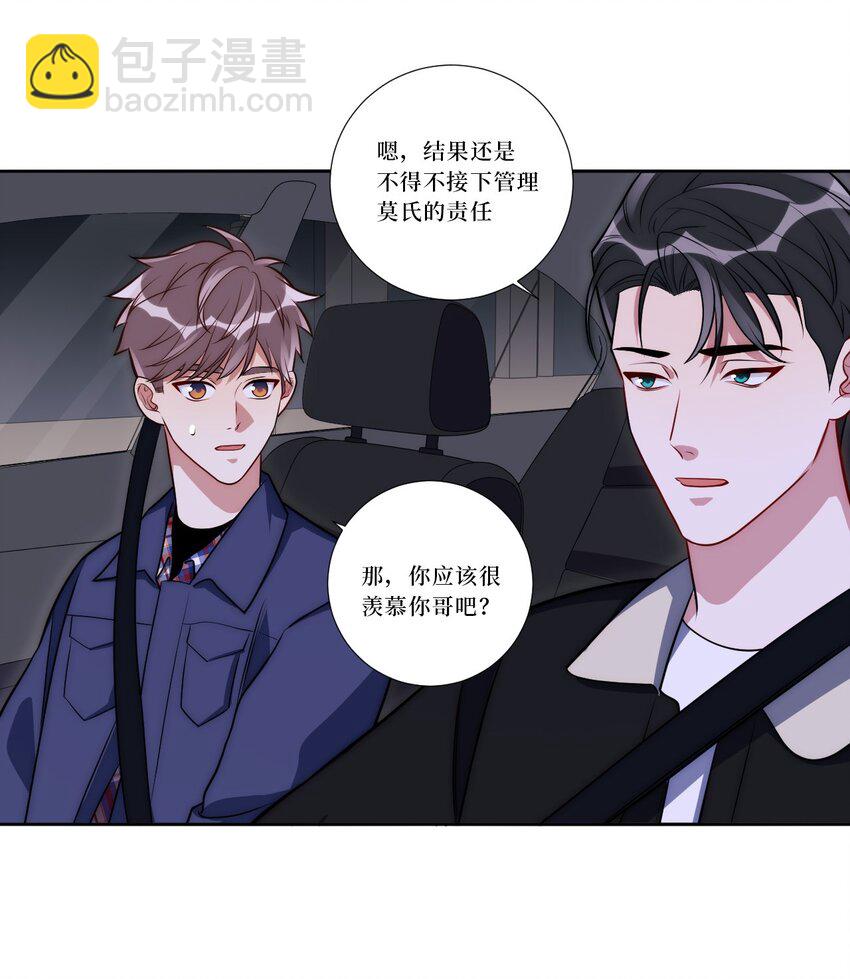 81 那么....再见(1/2)-第83话