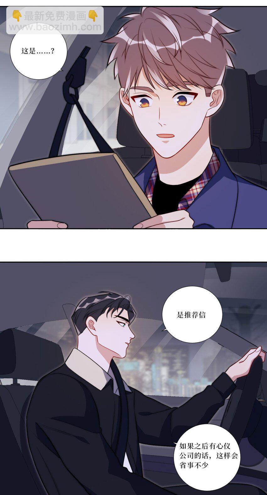 81 那么....再见(1/2)-第83话