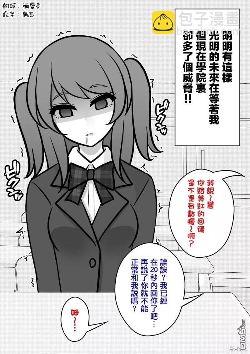 男女比1：39的平行世界 - 第105話 - 2