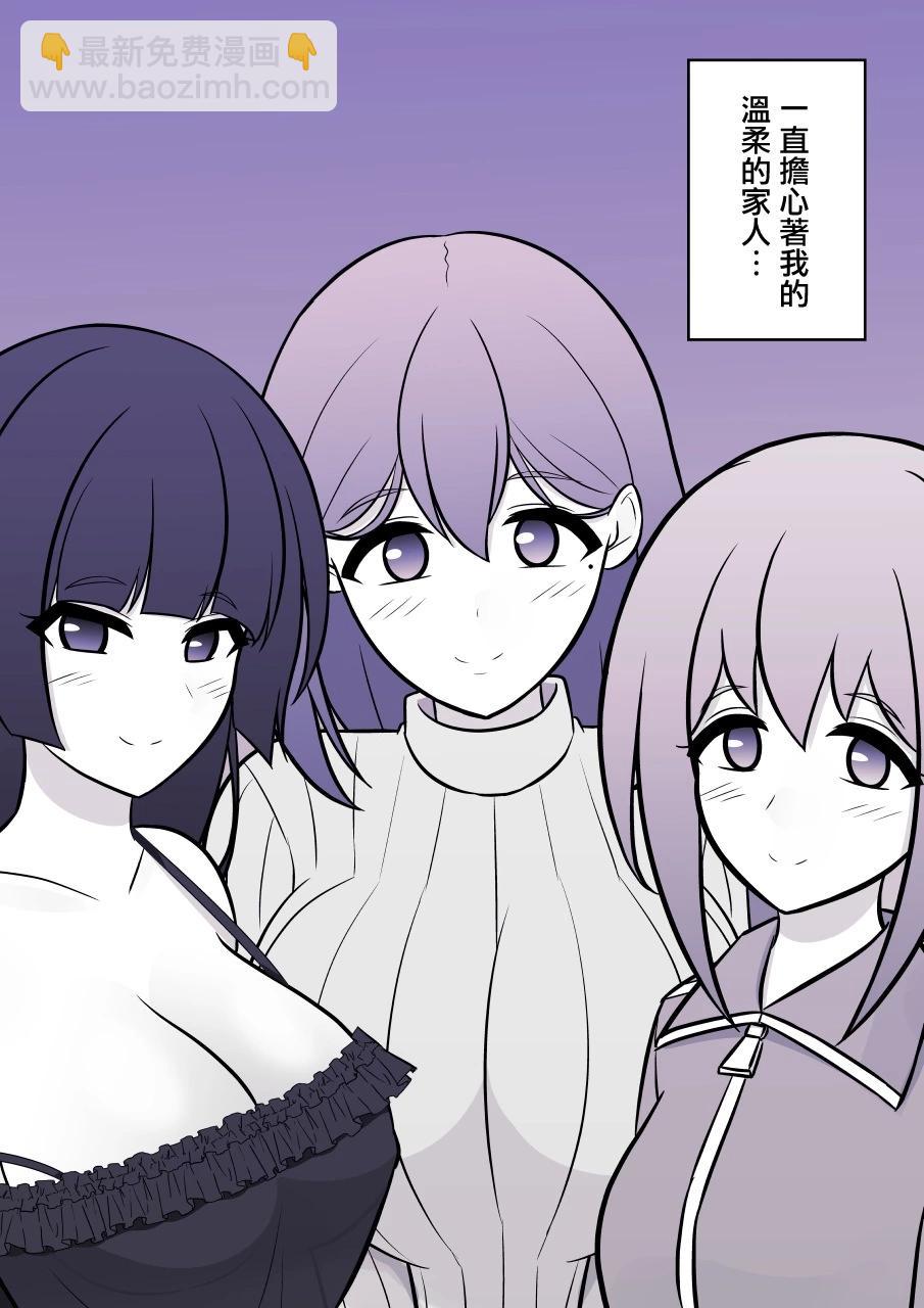 男女比1：39的平行世界 - 第121話 - 2