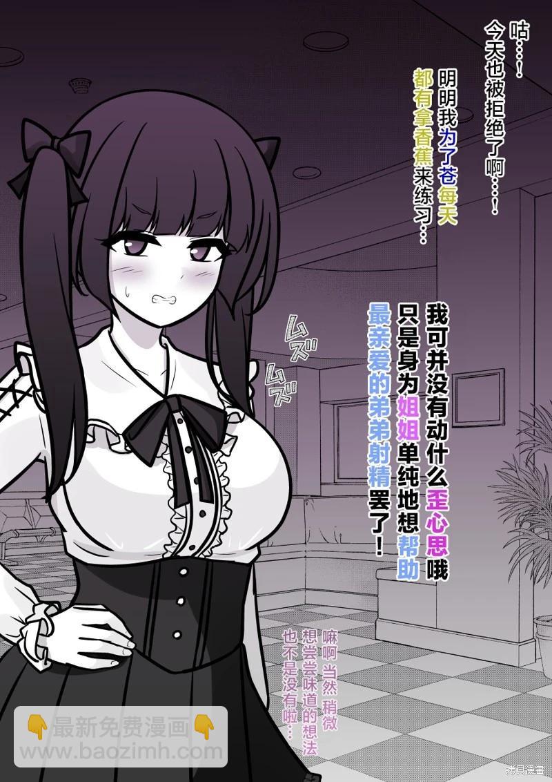男女比1：39的平行世界 - 第140話 - 2