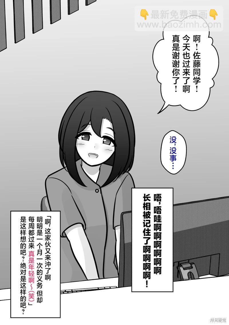 第140话4