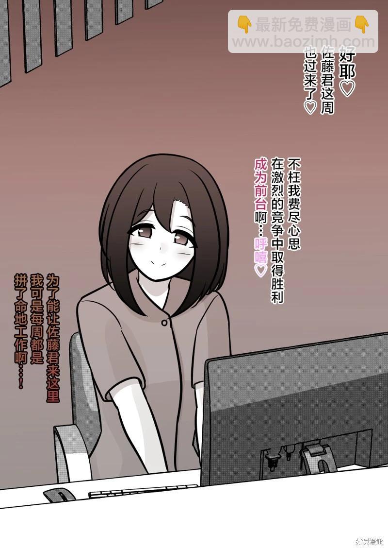 男女比1：39的平行世界 - 第140話 - 1