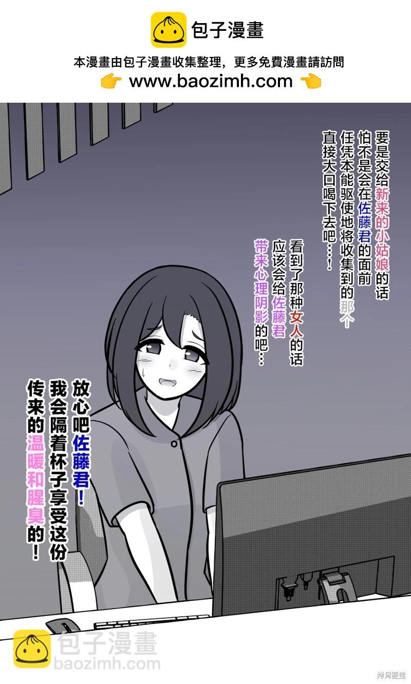 男女比1：39的平行世界 - 第140話 - 2