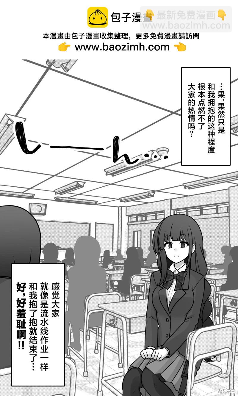 男女比1：39的平行世界 - 第183話 - 2