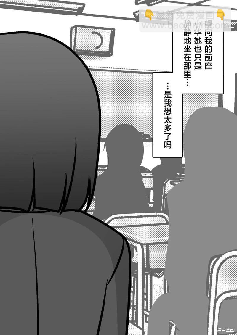 男女比1：39的平行世界 - 第183話 - 2