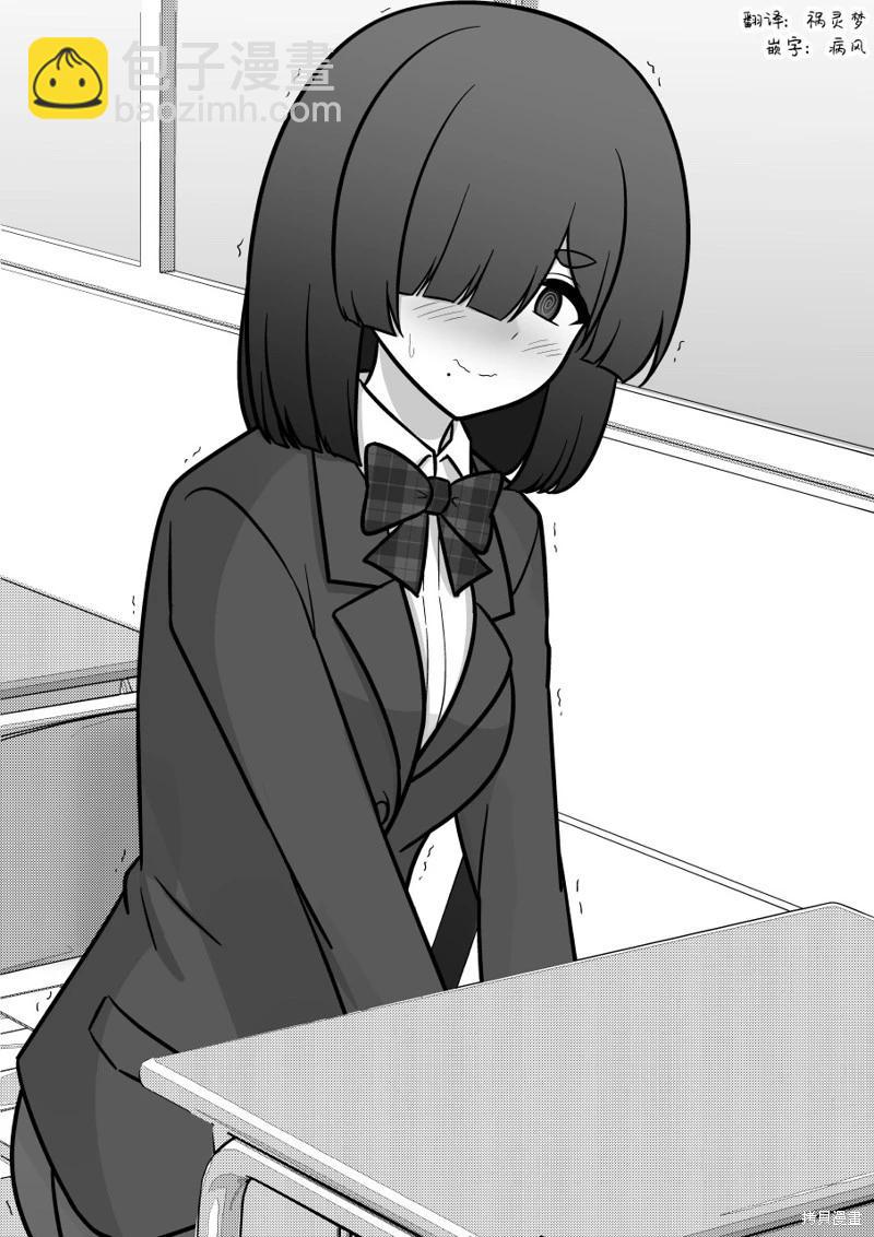 男女比1：39的平行世界 - 第183話 - 1