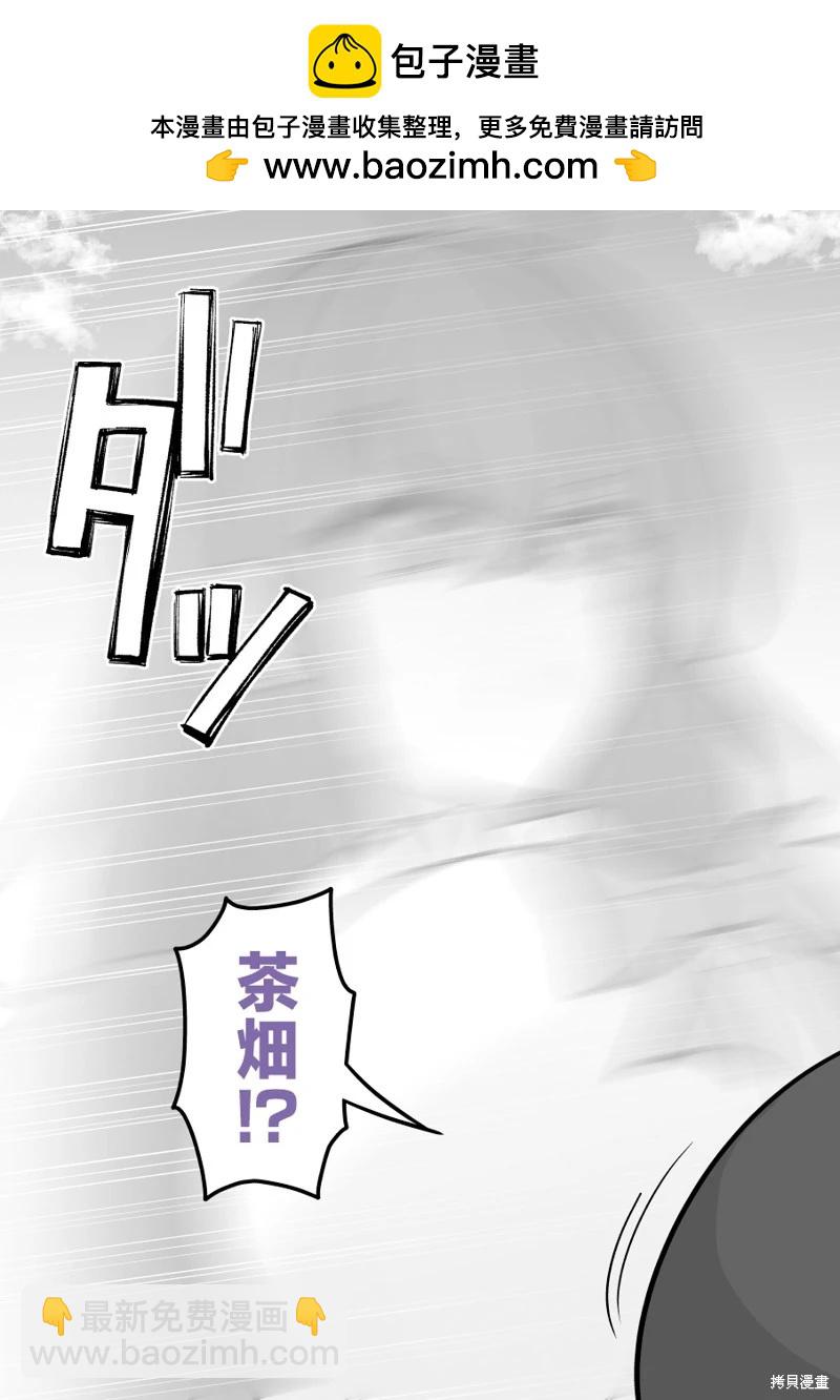 男女比1：39的平行世界 - 第212話 - 2