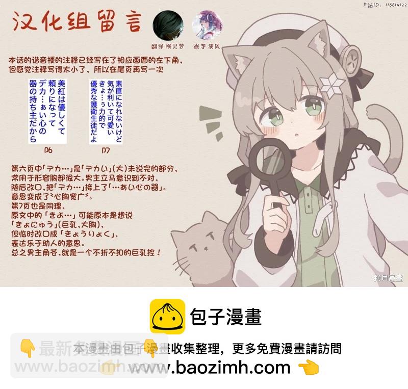 男女比1：39的平行世界 - 第212話 - 1