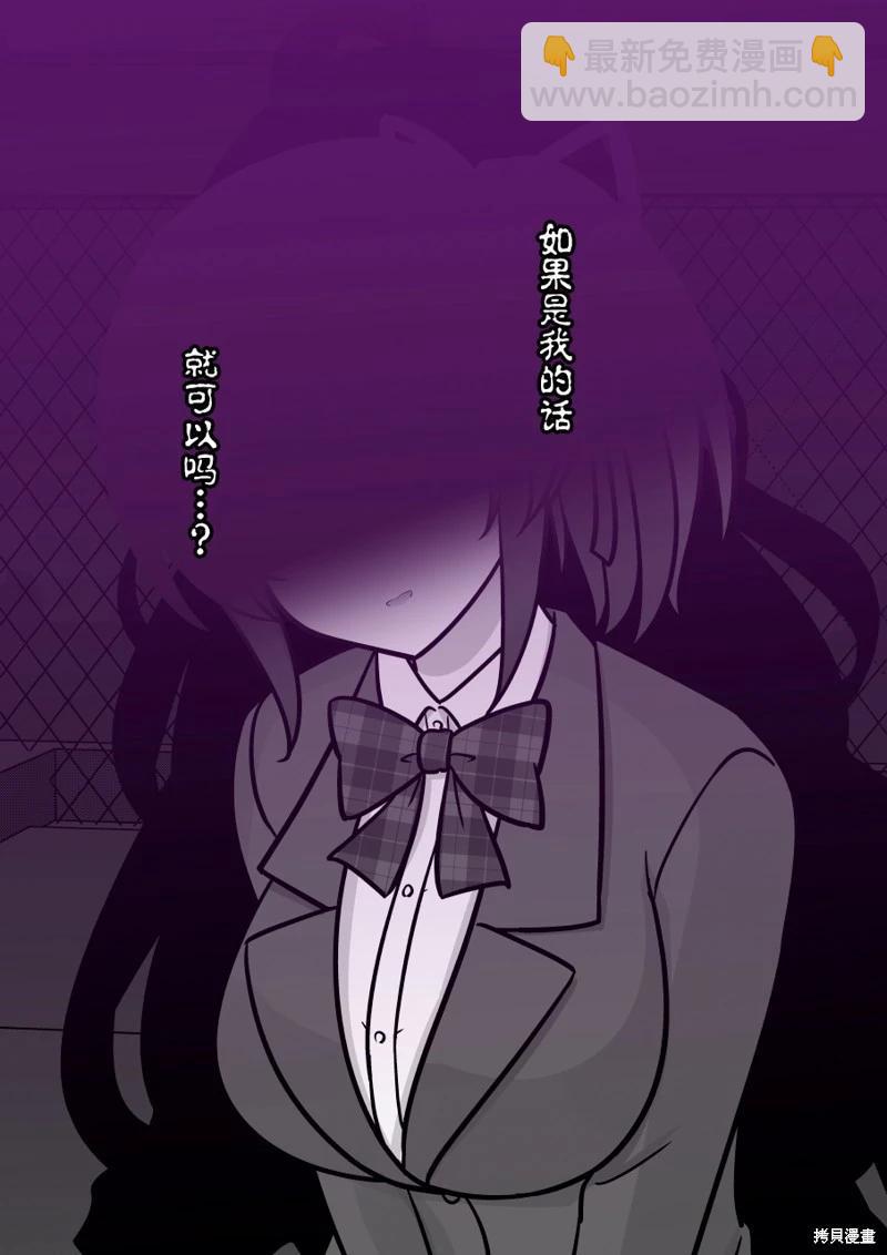 男女比1：39的平行世界 - 第214話 - 1