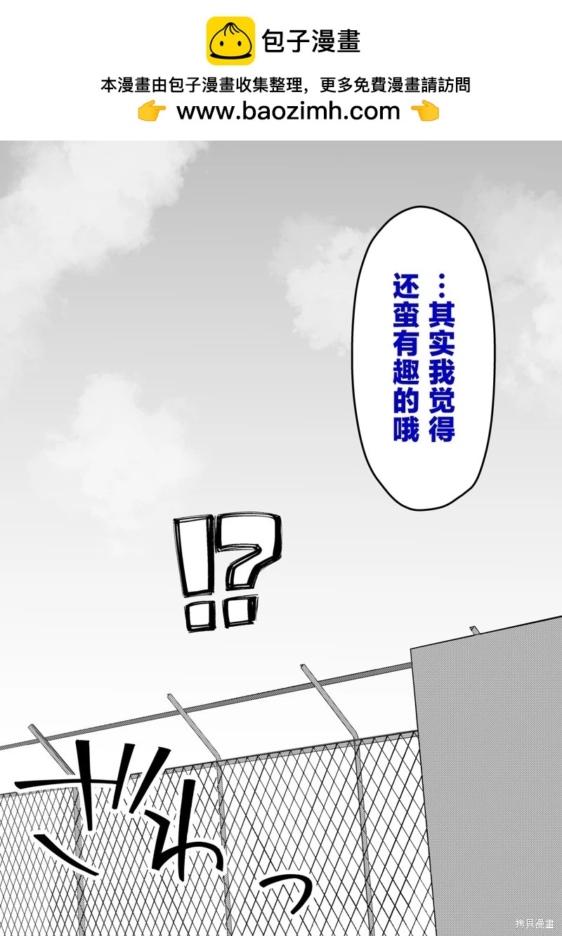 男女比1：39的平行世界 - 第220話 - 1