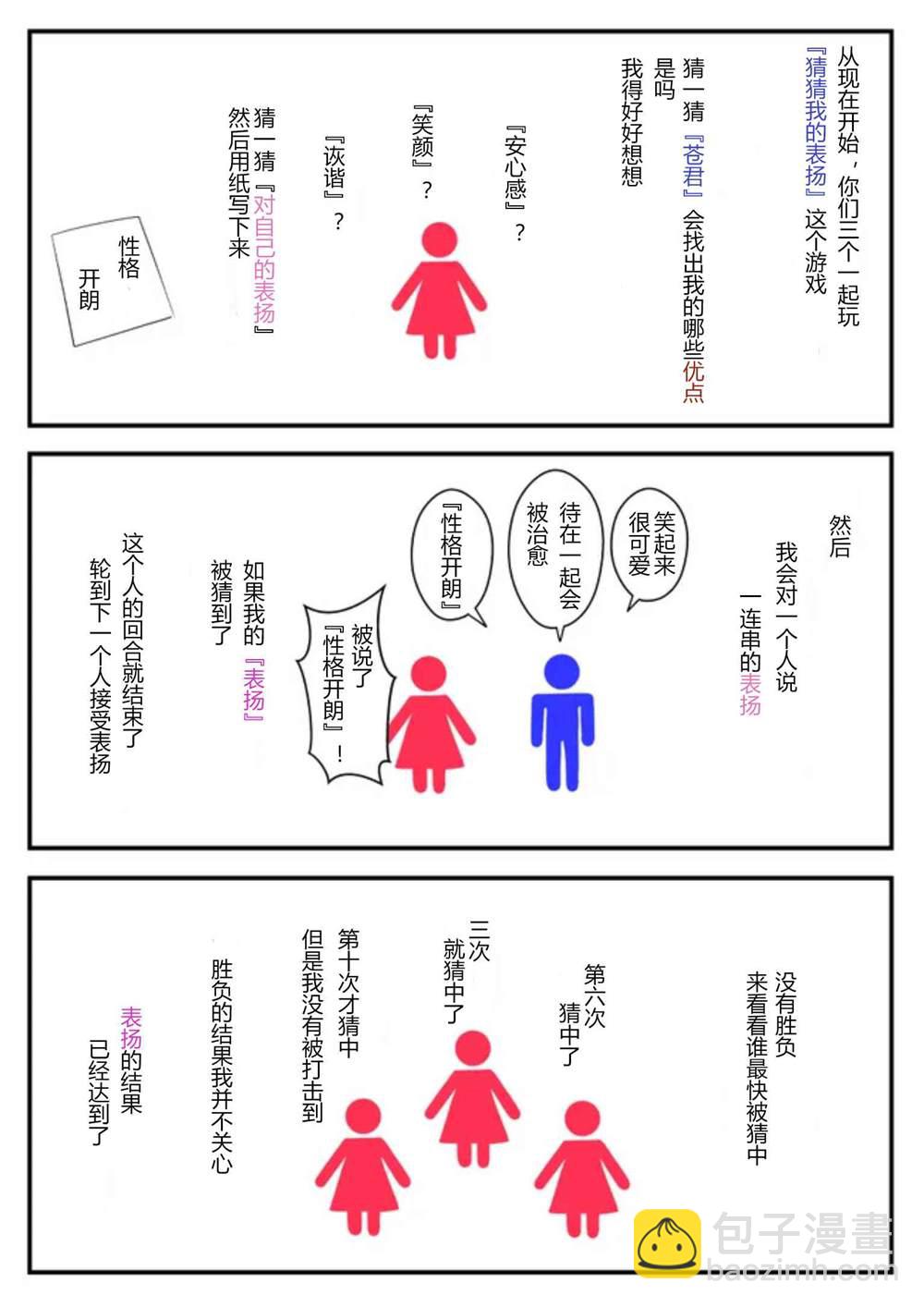 男女比1：39的平行世界 - 第61話 - 1