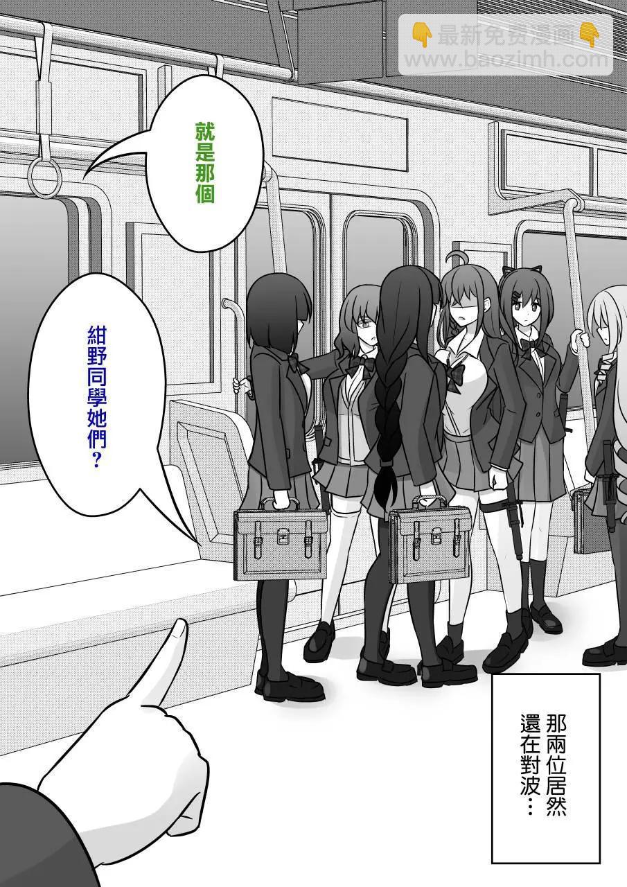 男女比1：39的平行世界 - 第95話 - 1