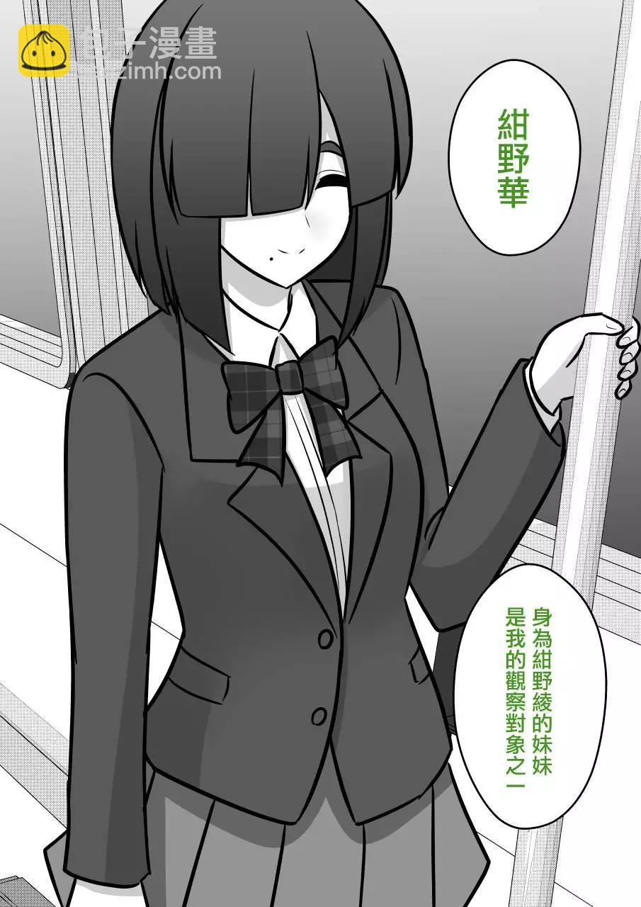 男女比1：39的平行世界 - 第95話 - 1