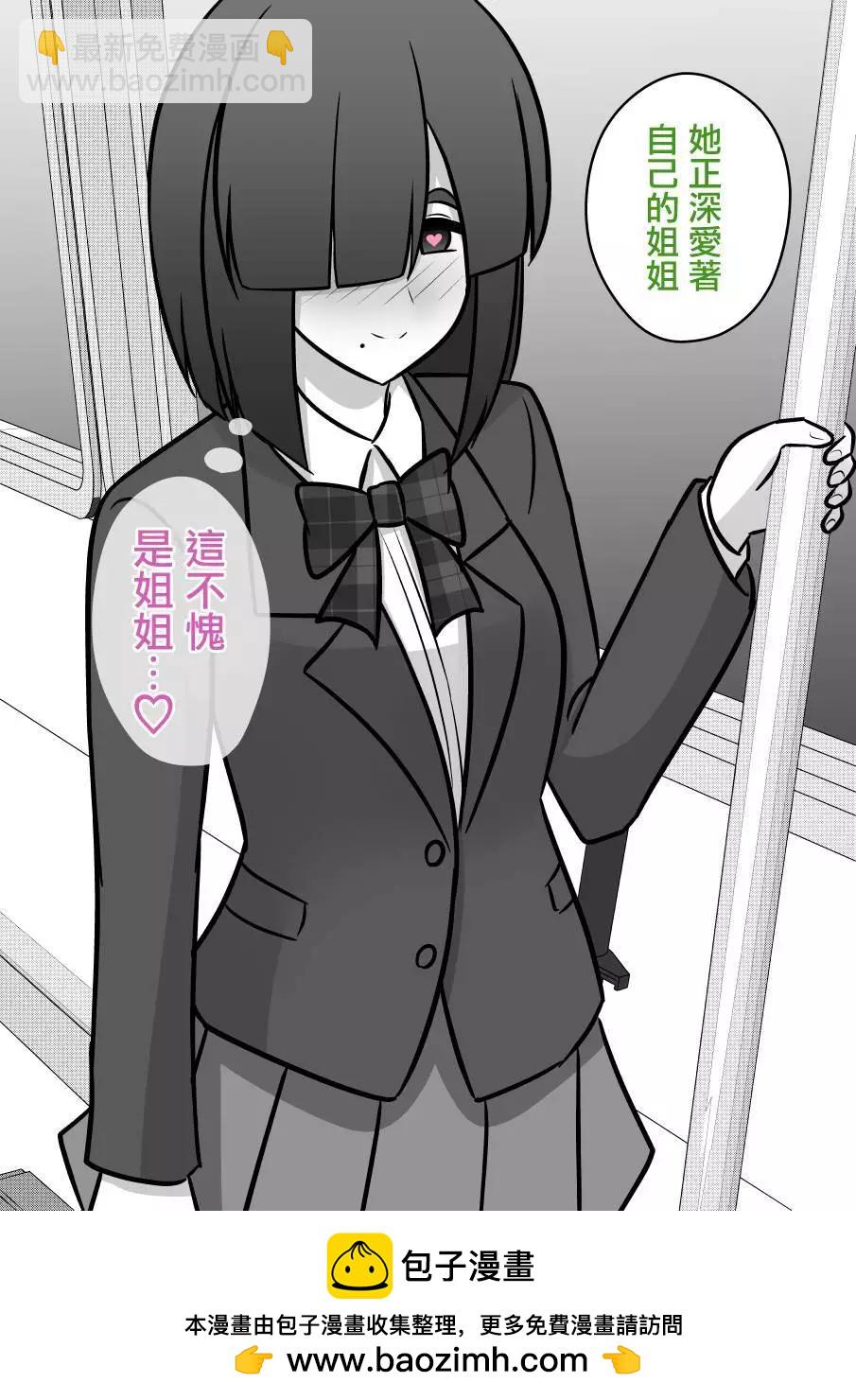 男女比1：39的平行世界 - 第95話 - 2