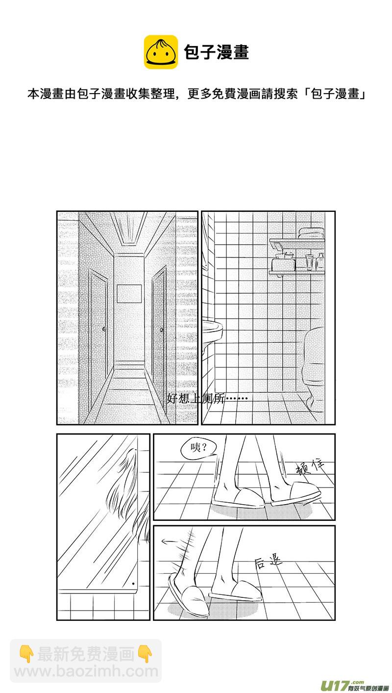 男女受受不清 - 一、黑暗料理果然不能亂吃 - 1