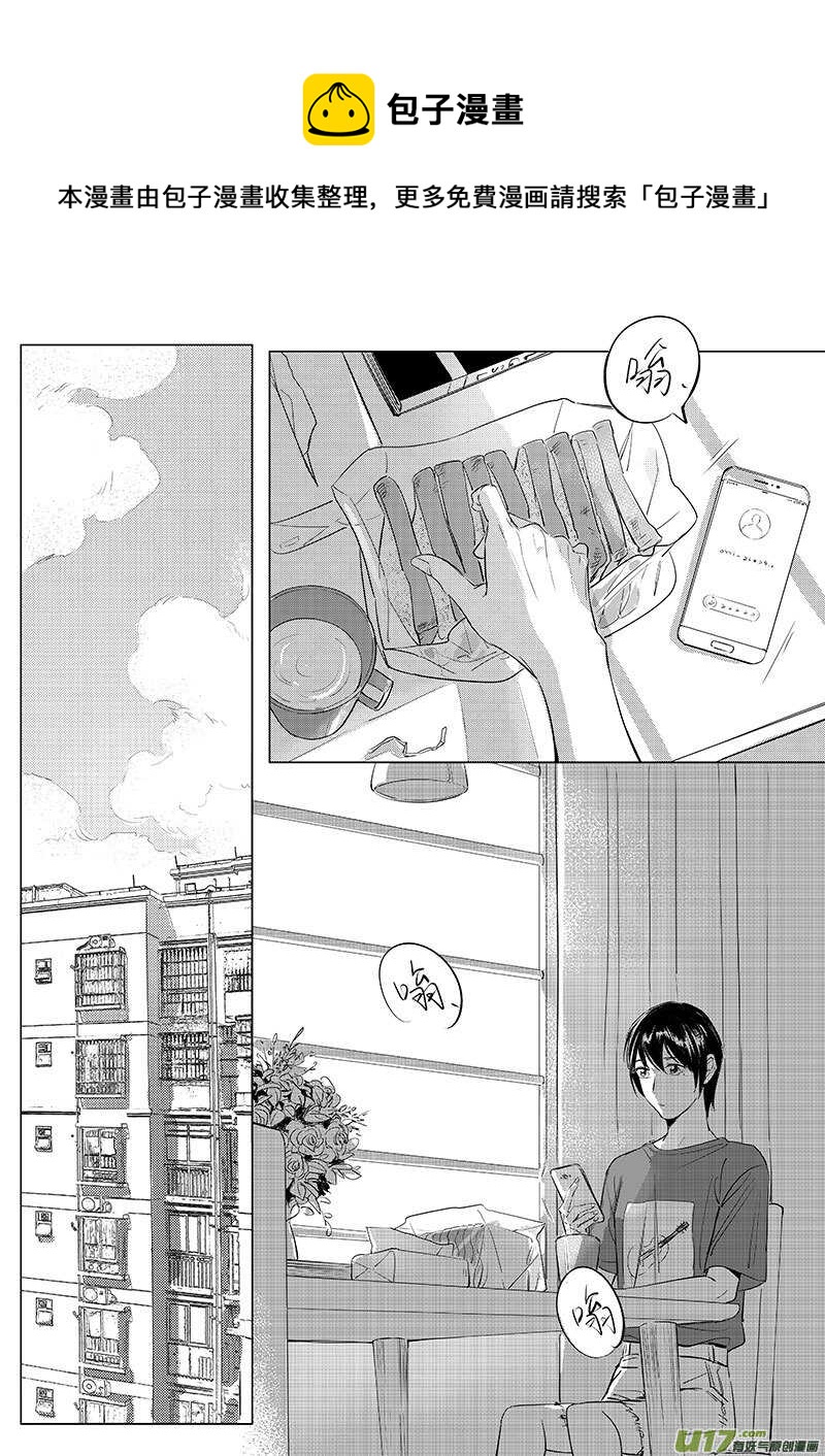 男女受受不清 - 56（上） - 1