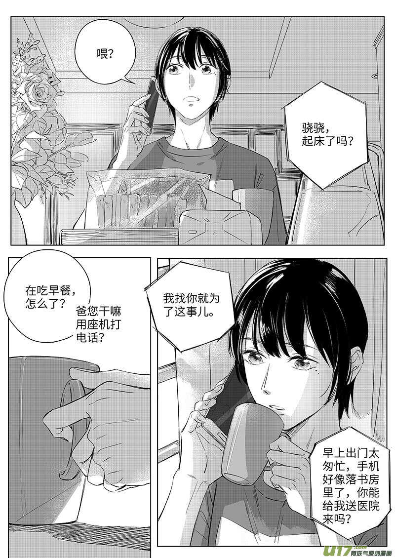 男女受受不清 - 56（上） - 2