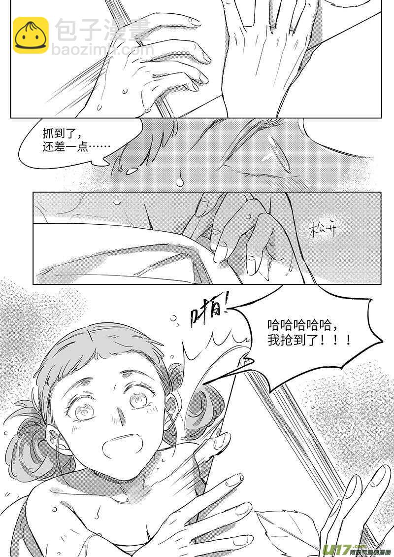 男女受受不清 - 57 - 1