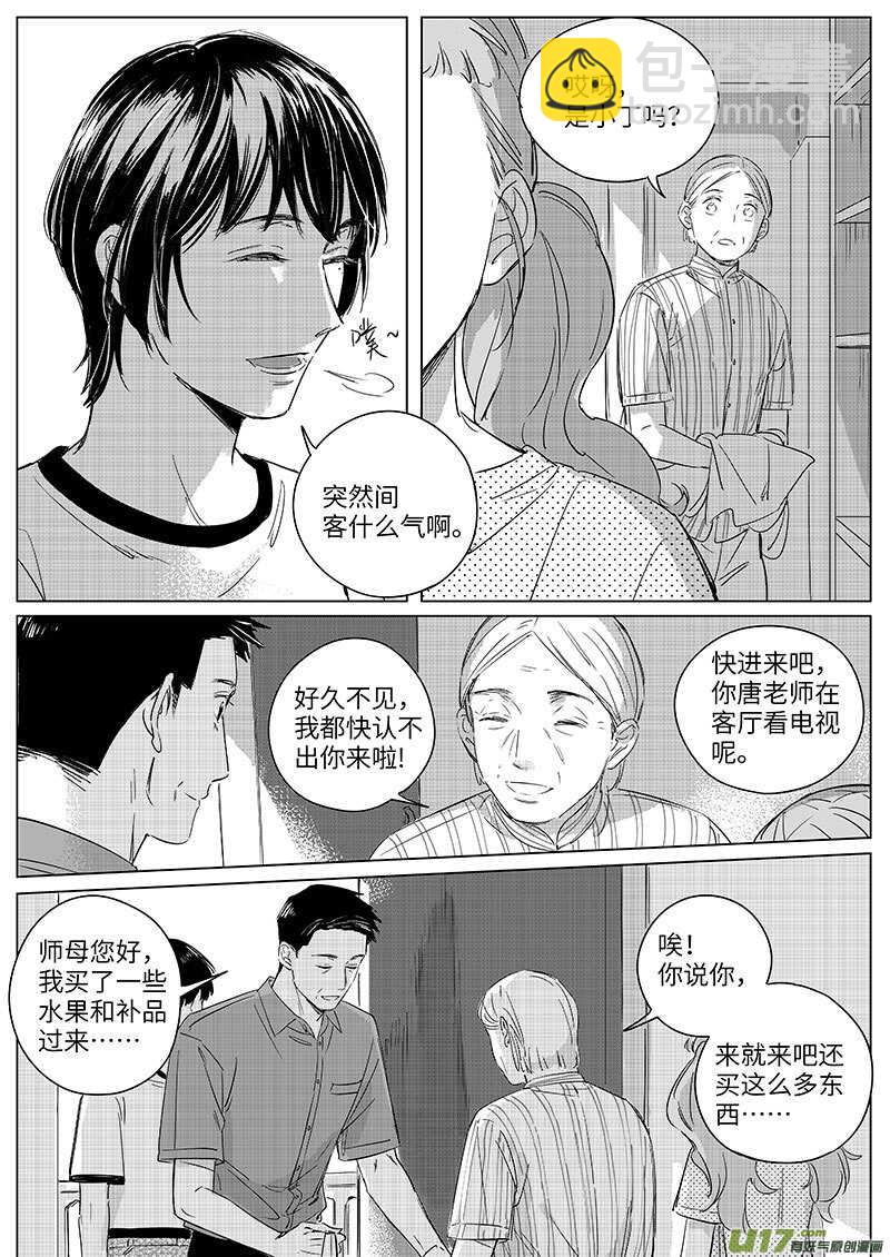 男女受受不清 - 57 - 3
