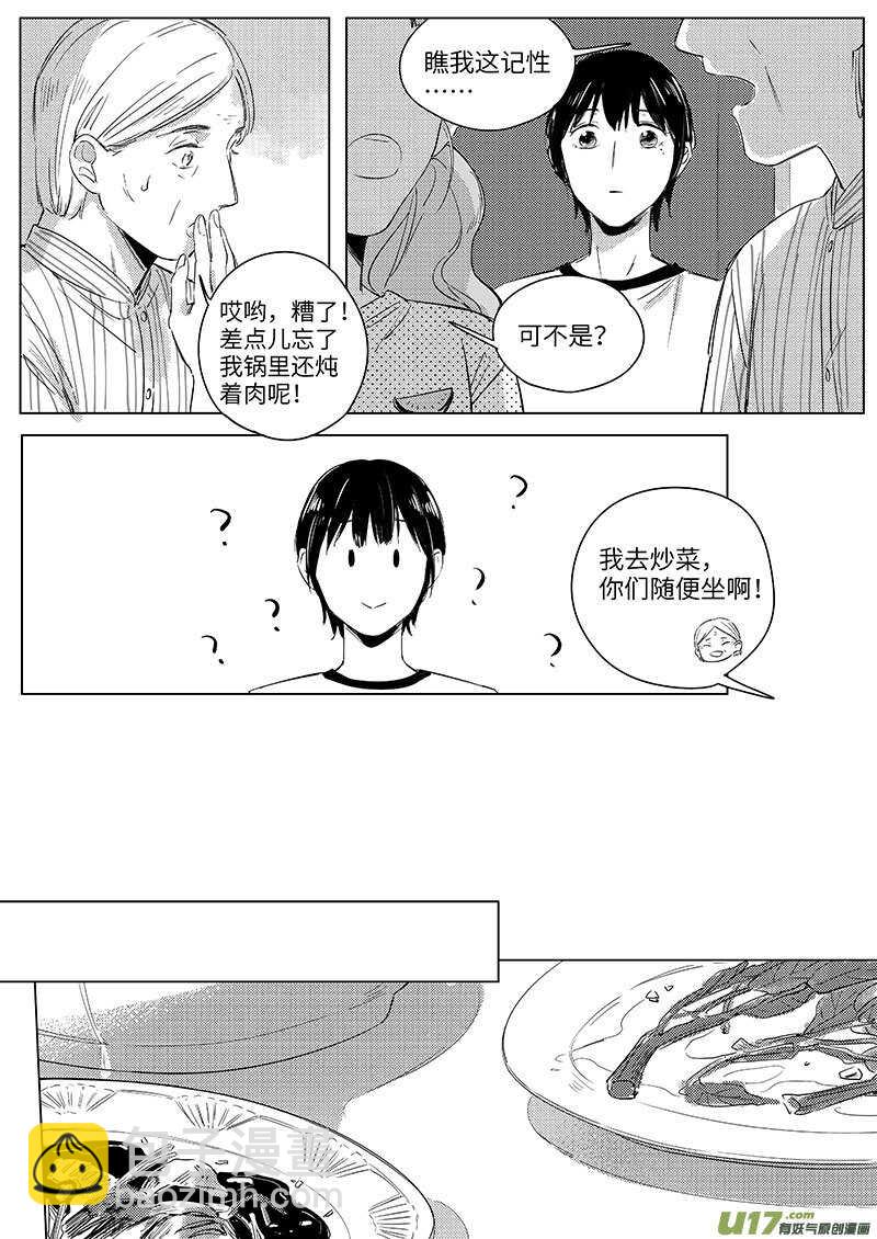 男女受受不清 - 57 - 2