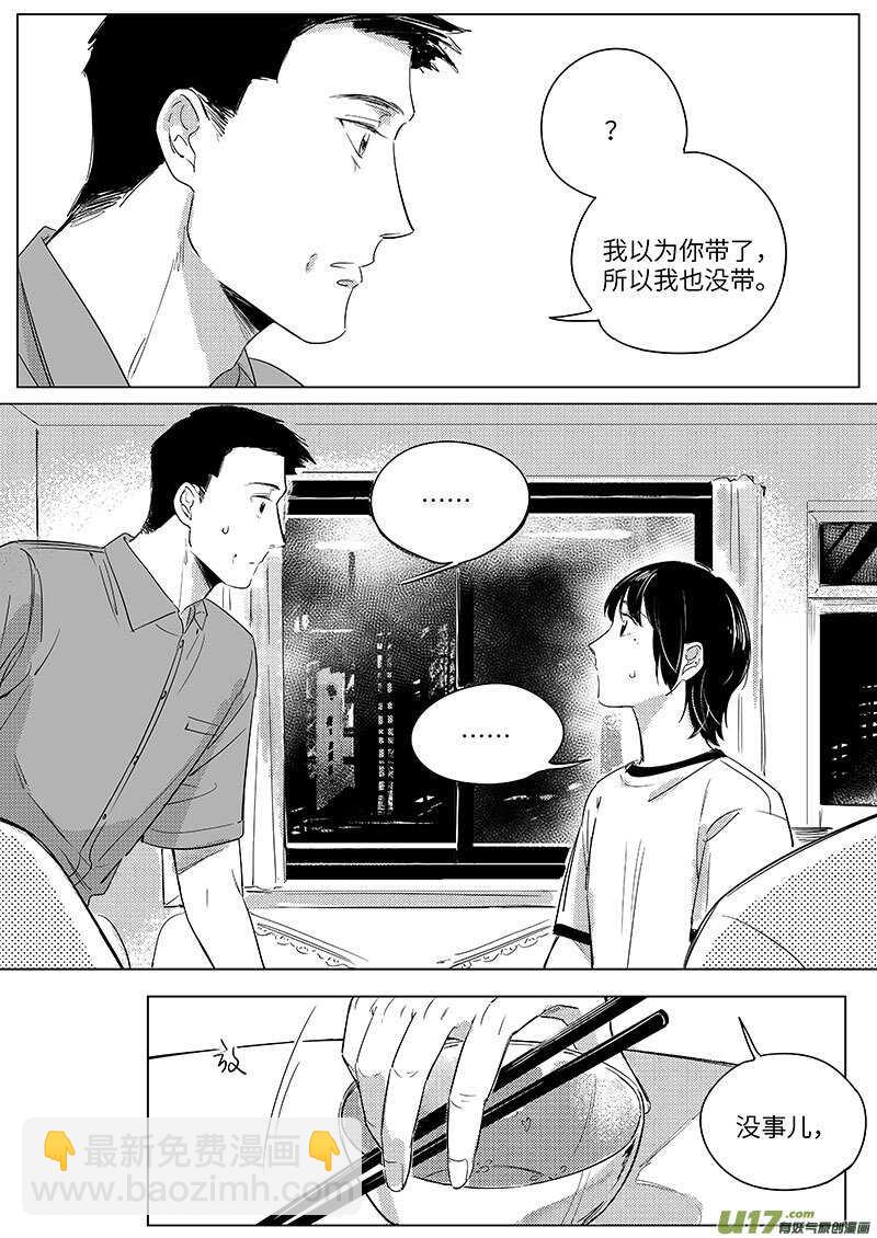 男女受受不清 - 57 - 1